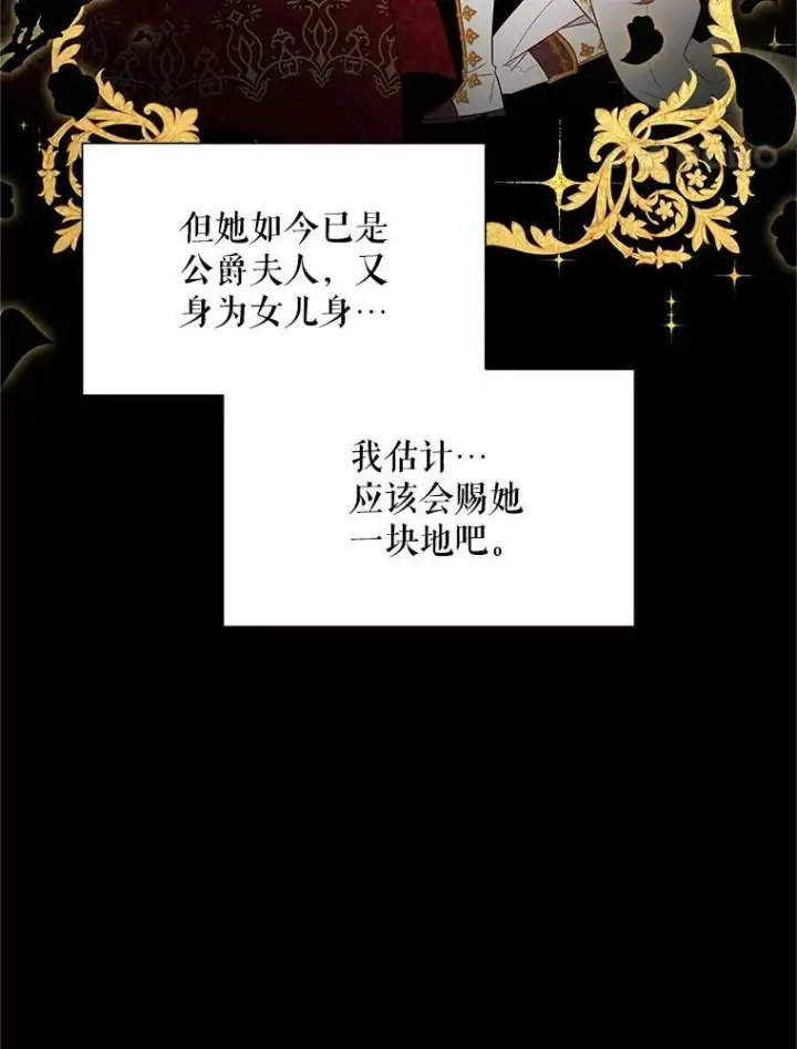 《虚名的公爵之妻》105.伊娃娜的堂哥图50