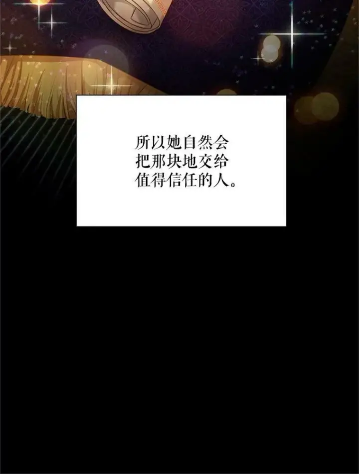 《虚名的公爵之妻》105.伊娃娜的堂哥图52