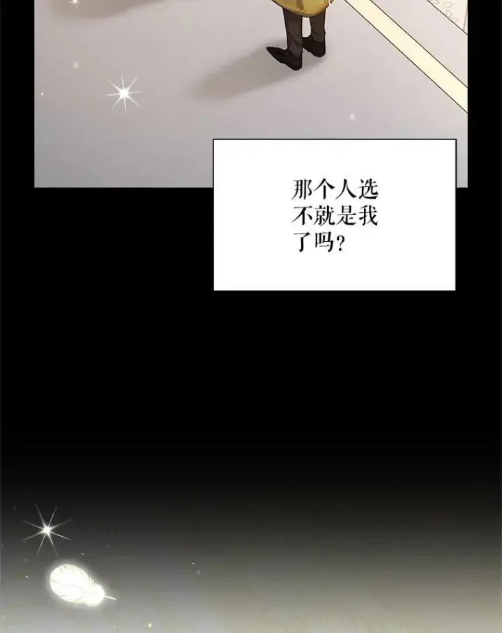 《虚名的公爵之妻》105.伊娃娜的堂哥图54