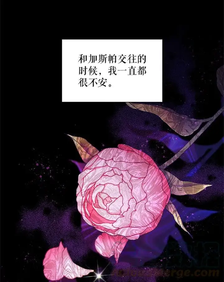 《虚名的公爵之妻》105.伊娃娜的堂哥图57