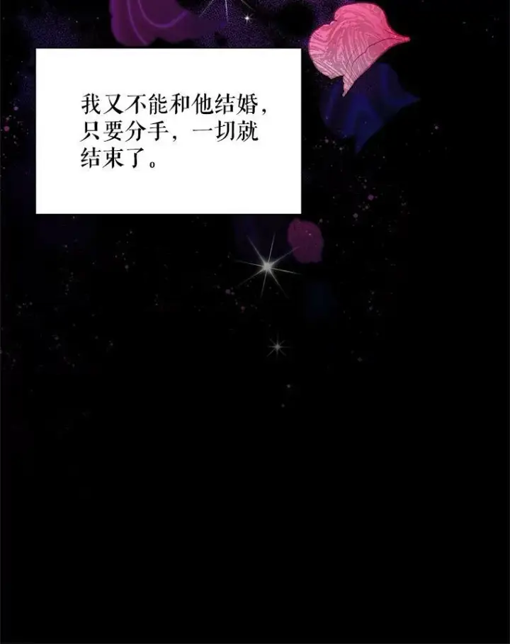《虚名的公爵之妻》105.伊娃娜的堂哥图58