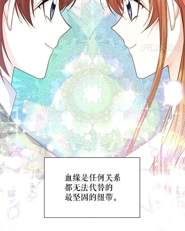 《虚名的公爵之妻》105.伊娃娜的堂哥图60