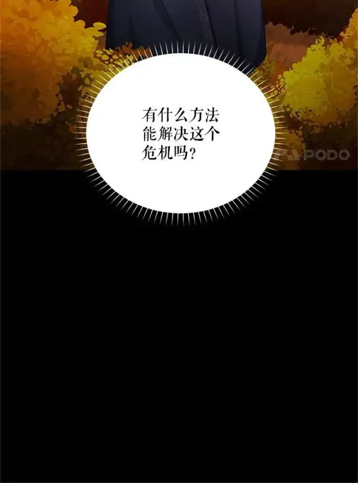 《虚名的公爵之妻》105.伊娃娜的堂哥图7
