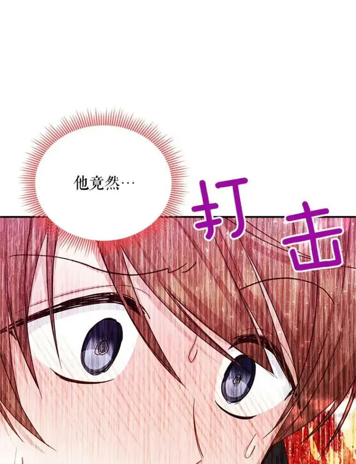 《虚名的公爵之妻》105.伊娃娜的堂哥图72