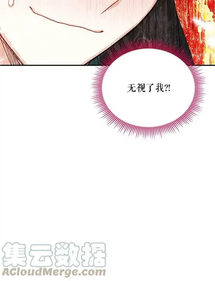 《虚名的公爵之妻》105.伊娃娜的堂哥图73