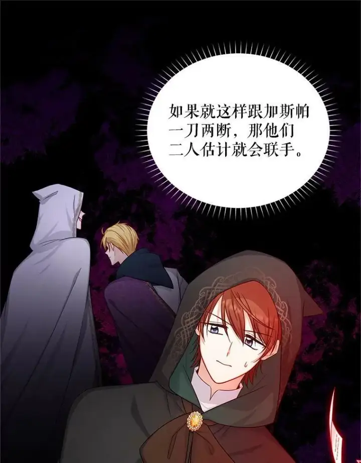 《虚名的公爵之妻》105.伊娃娜的堂哥图8