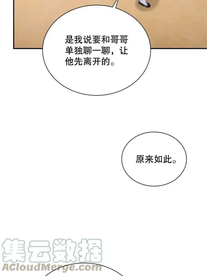 《虚名的公爵之妻》105.伊娃娜的堂哥图85