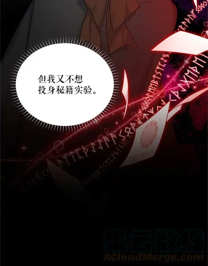 《虚名的公爵之妻》105.伊娃娜的堂哥图9
