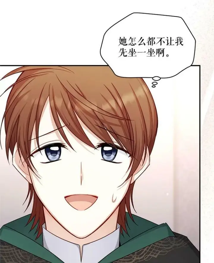 《虚名的公爵之妻》105.伊娃娜的堂哥图91