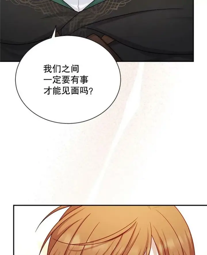 《虚名的公爵之妻》105.伊娃娜的堂哥图92