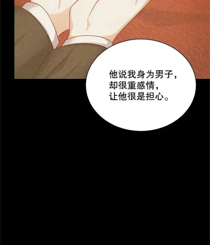 《虚名的公爵之妻》105.伊娃娜的堂哥图98