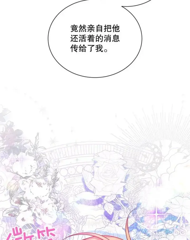 《虚名的公爵之妻》106.背叛图100
