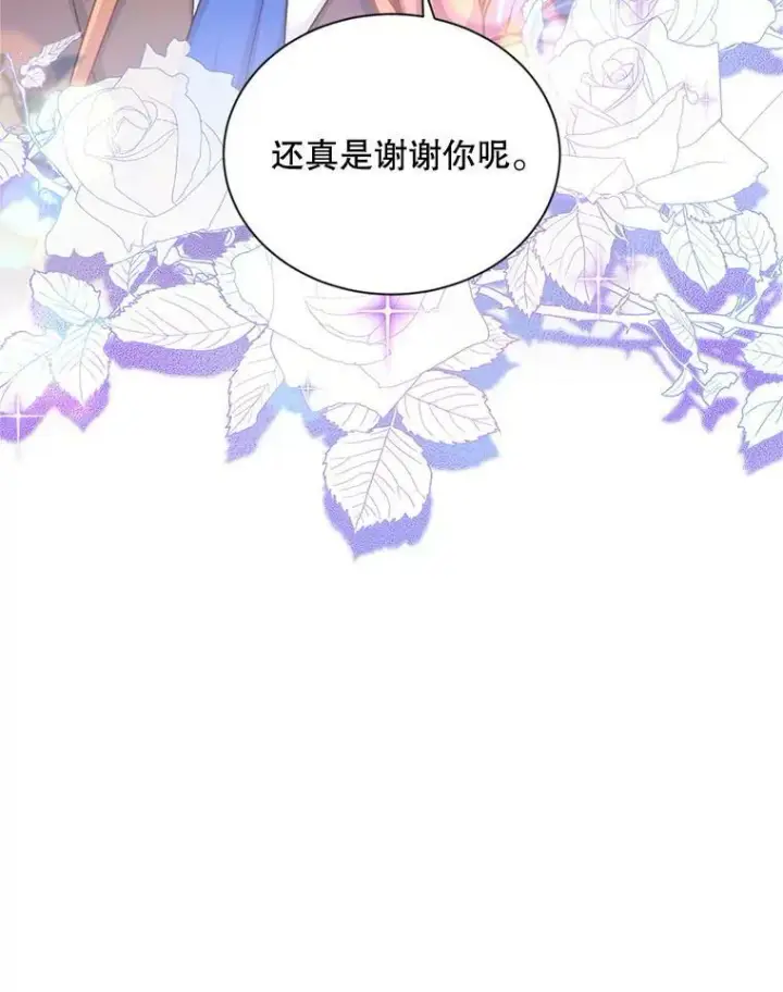 《虚名的公爵之妻》106.背叛图102