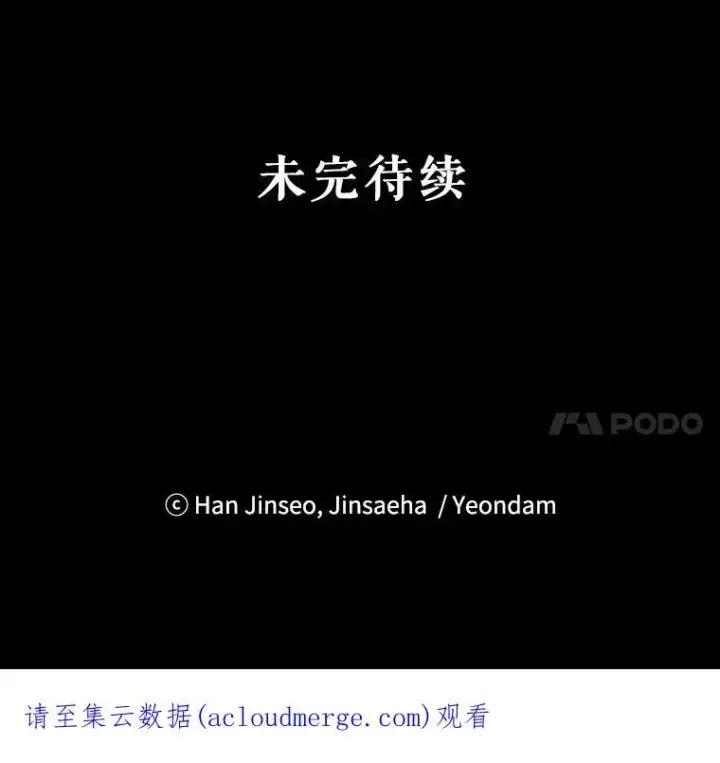 《虚名的公爵之妻》106.背叛图107