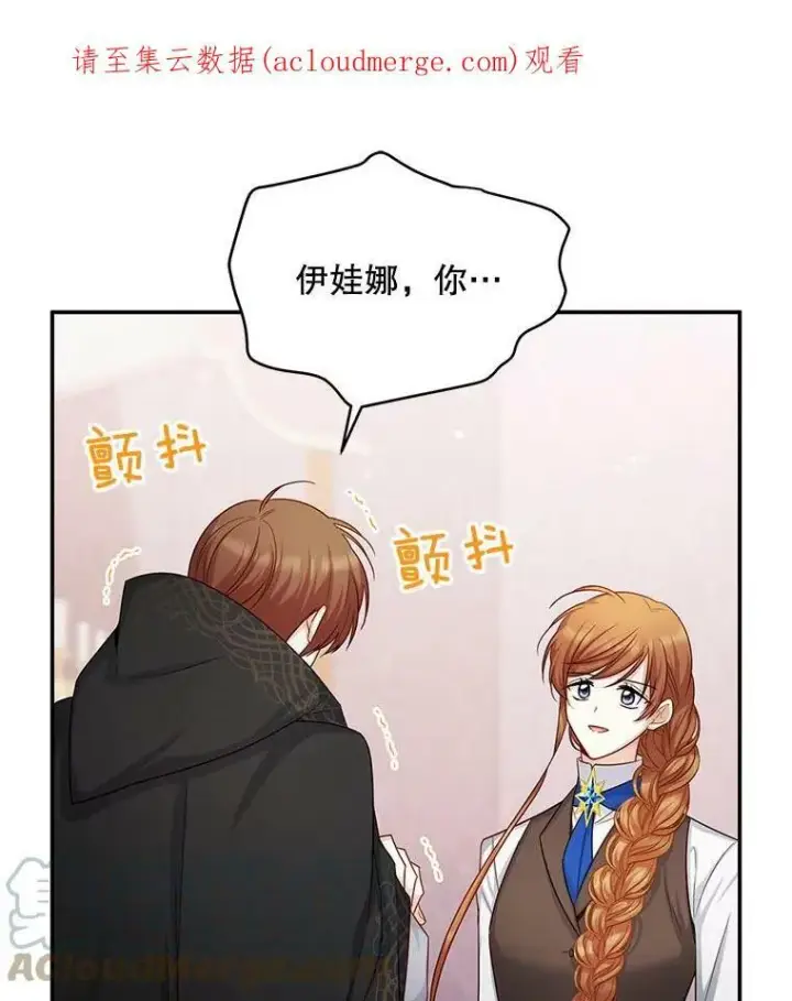 《虚名的公爵之妻》106.背叛图108