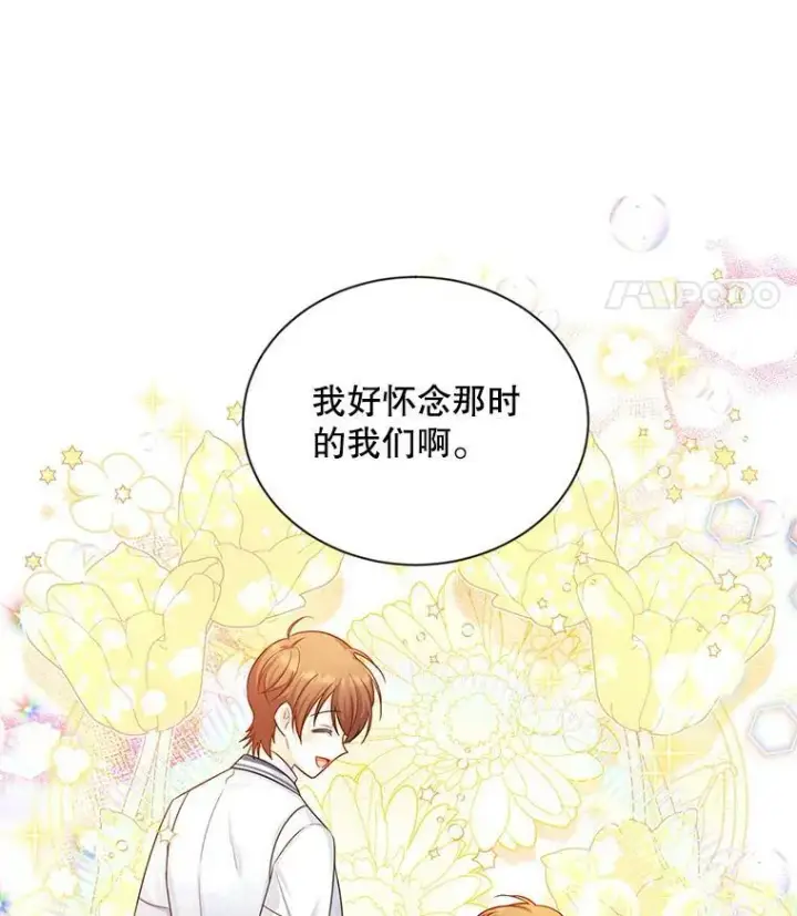 《虚名的公爵之妻》106.背叛图12