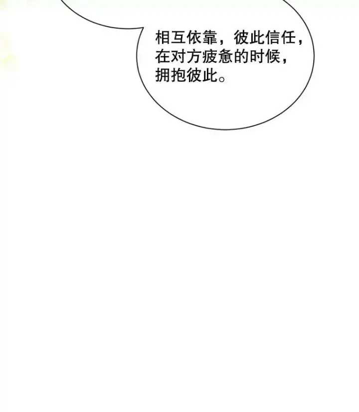《虚名的公爵之妻》106.背叛图14