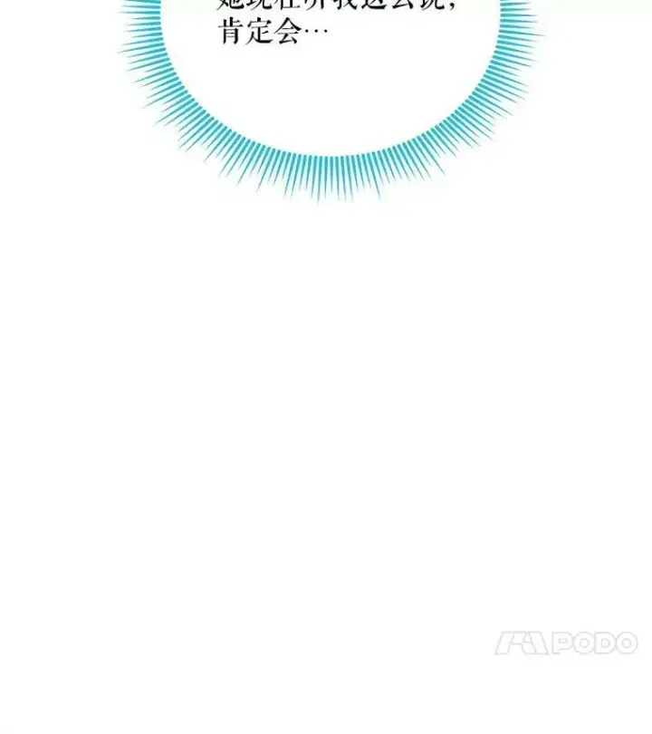 《虚名的公爵之妻》106.背叛图19
