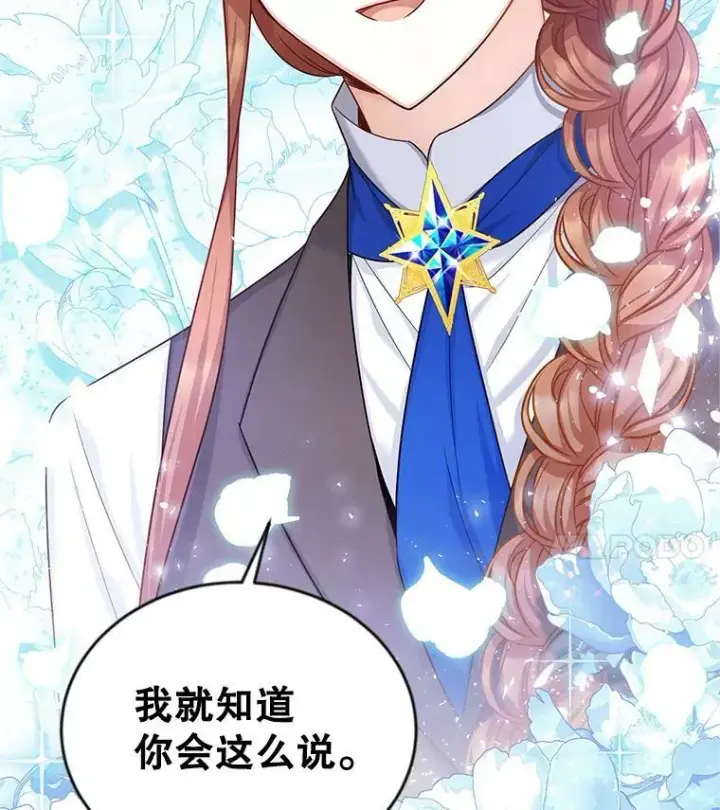 《虚名的公爵之妻》106.背叛图23
