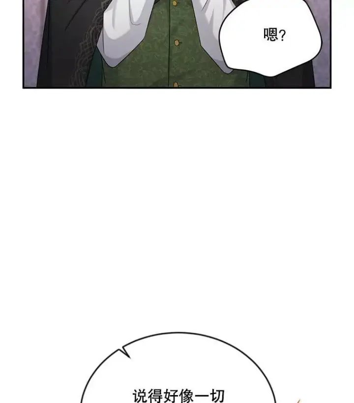 《虚名的公爵之妻》106.背叛图26
