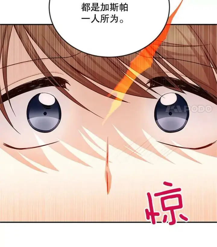 《虚名的公爵之妻》106.背叛图27