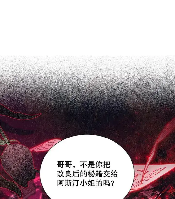 《虚名的公爵之妻》106.背叛图28