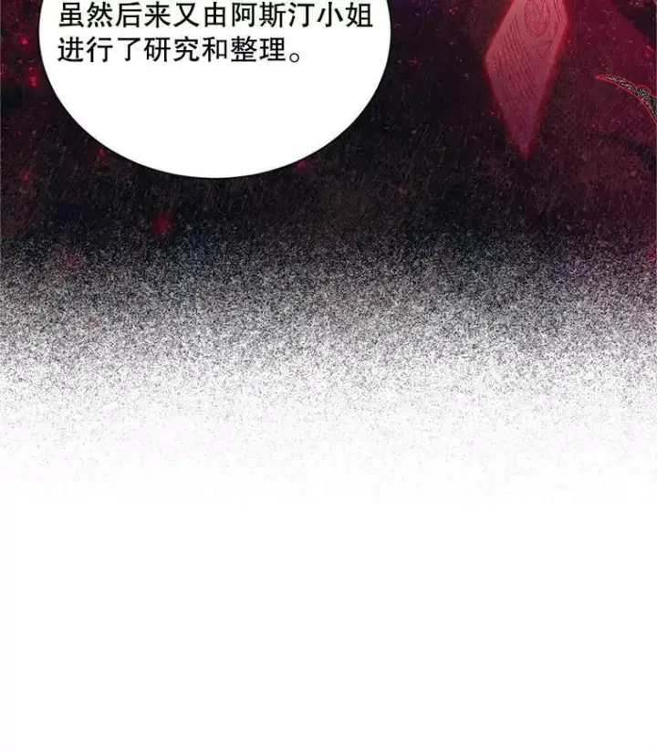 《虚名的公爵之妻》106.背叛图30