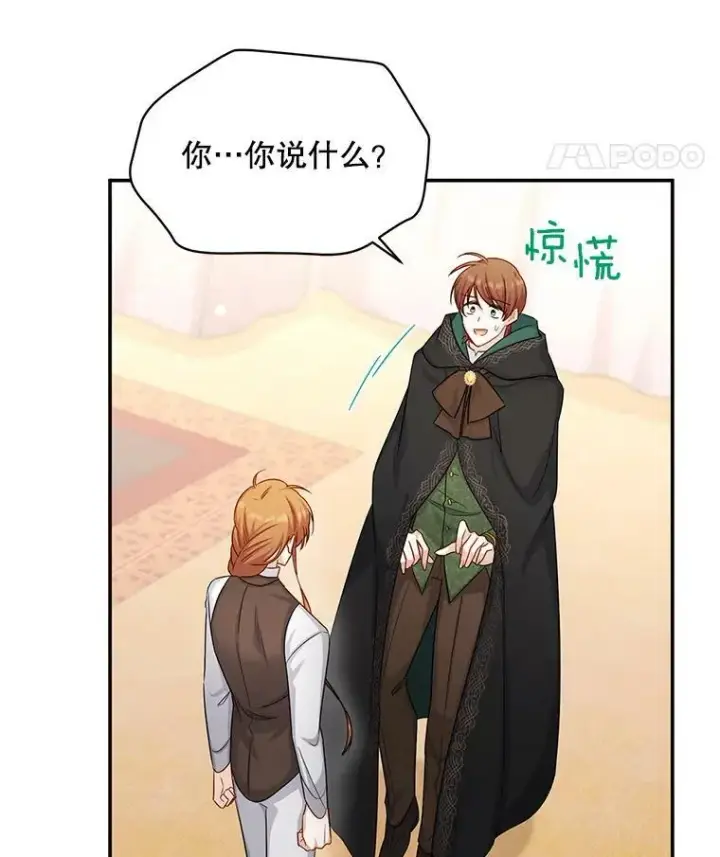 《虚名的公爵之妻》106.背叛图31