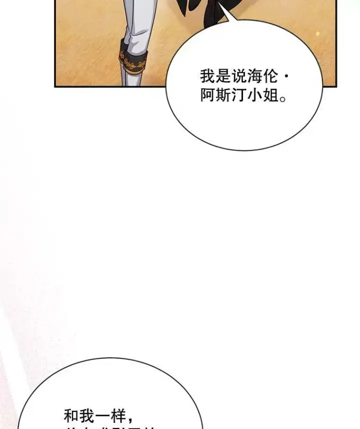 《虚名的公爵之妻》106.背叛图32