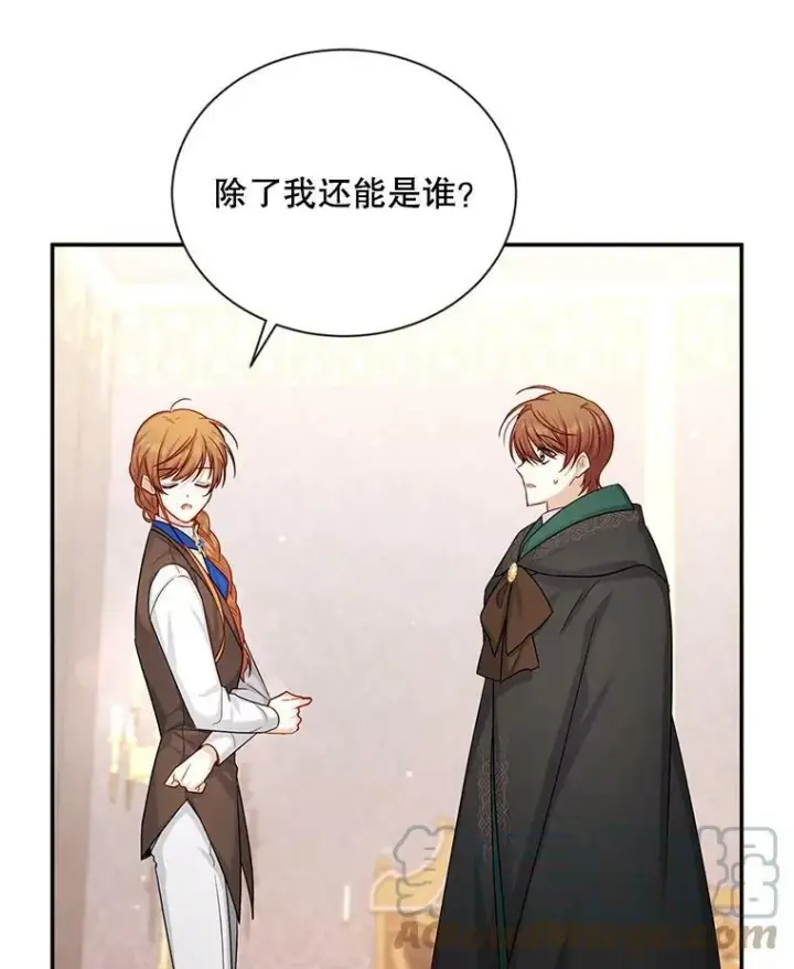 《虚名的公爵之妻》106.背叛图37
