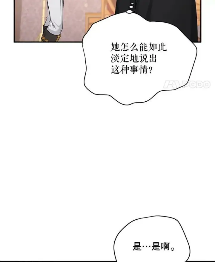 《虚名的公爵之妻》106.背叛图38