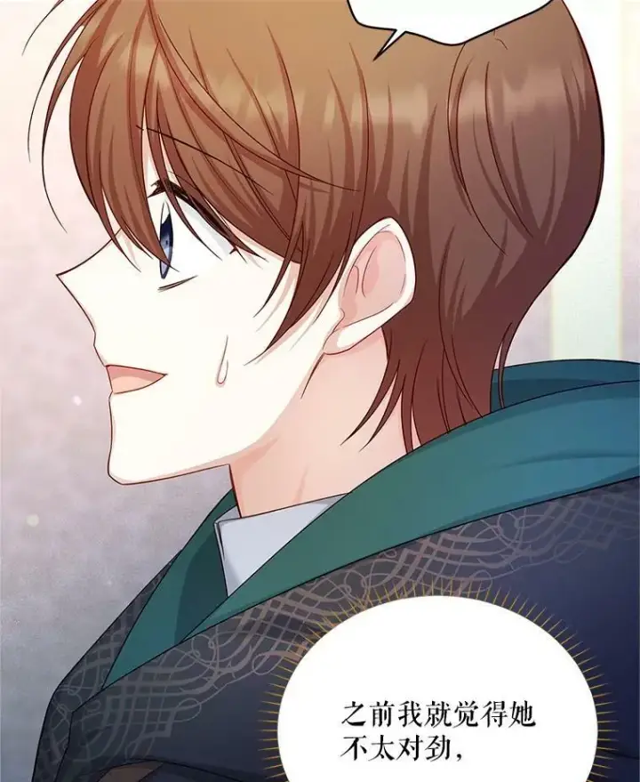《虚名的公爵之妻》106.背叛图39