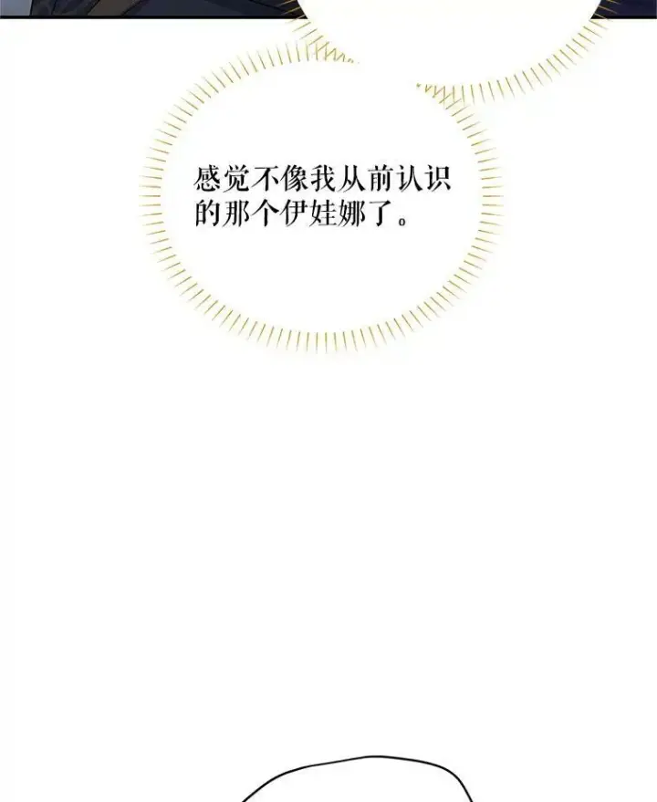 《虚名的公爵之妻》106.背叛图40