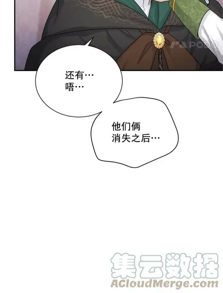 《虚名的公爵之妻》106.背叛图45