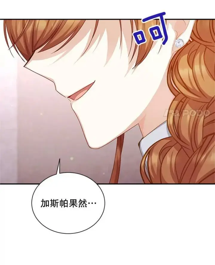《虚名的公爵之妻》106.背叛图48