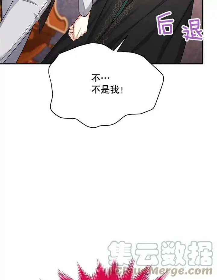 《虚名的公爵之妻》106.背叛图53