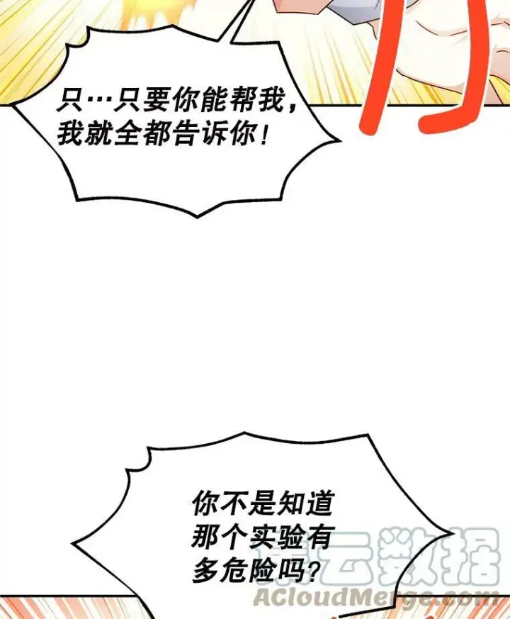 《虚名的公爵之妻》106.背叛图57