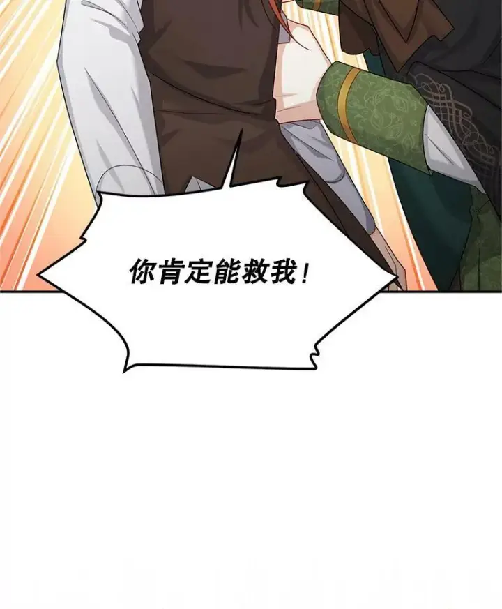 《虚名的公爵之妻》106.背叛图59