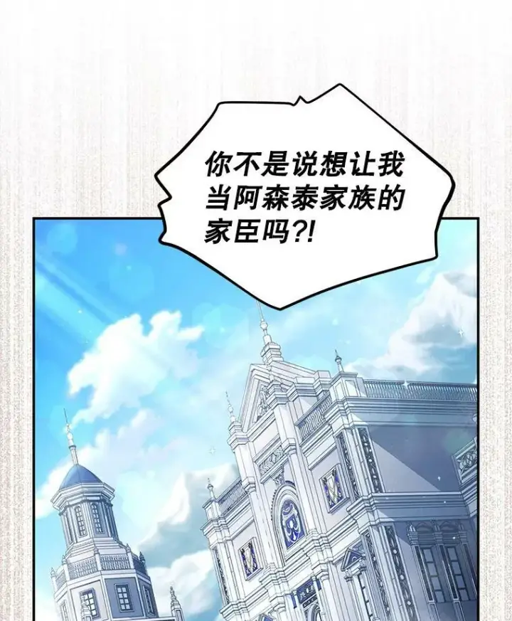 《虚名的公爵之妻》106.背叛图60