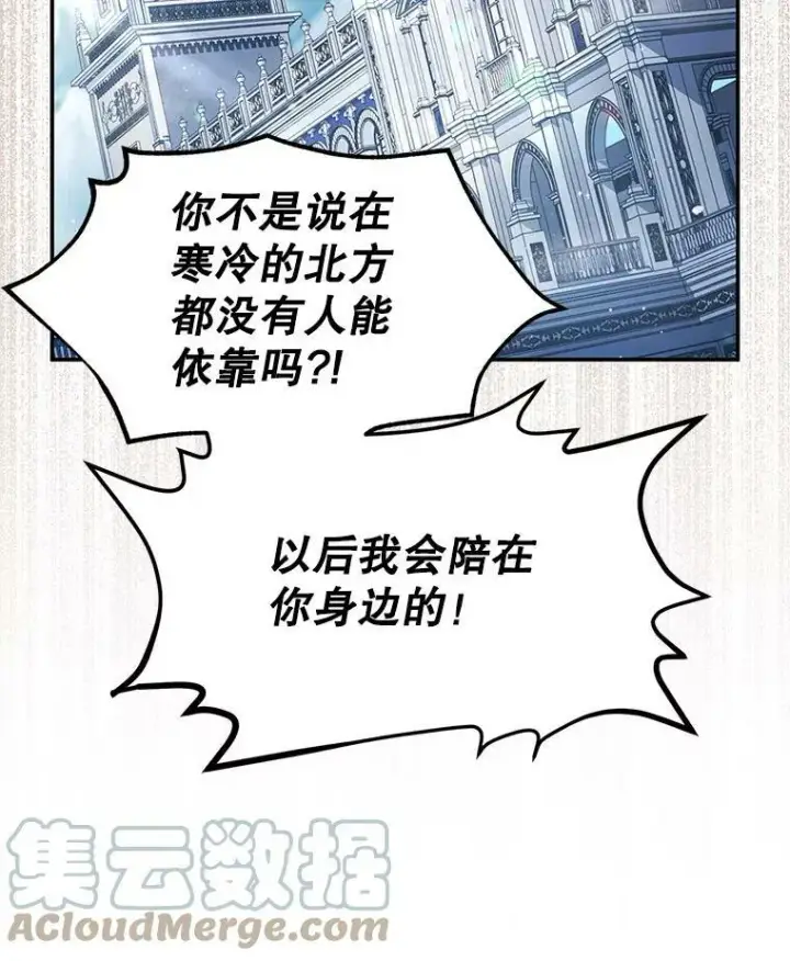 《虚名的公爵之妻》106.背叛图61