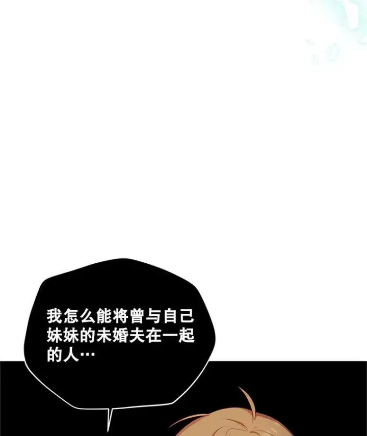 《虚名的公爵之妻》106.背叛图64