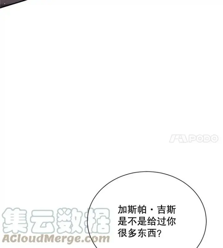 《虚名的公爵之妻》106.背叛图69