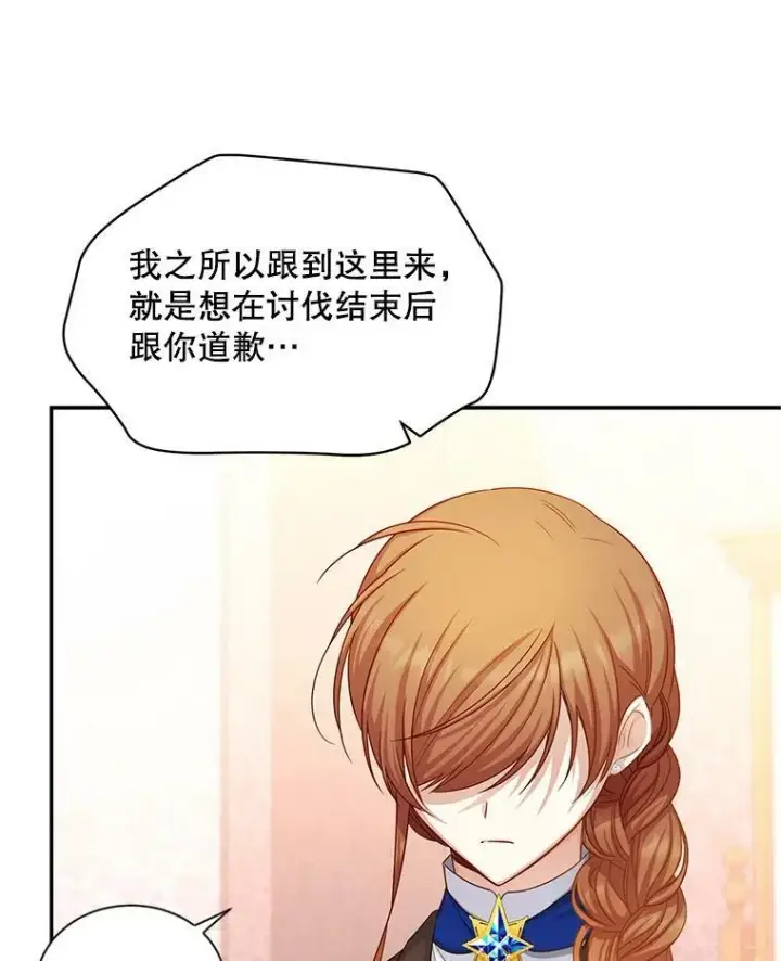 《虚名的公爵之妻》106.背叛图7