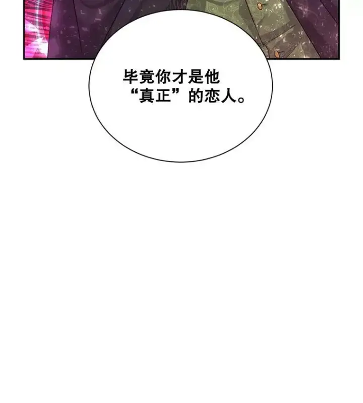 《虚名的公爵之妻》106.背叛图71