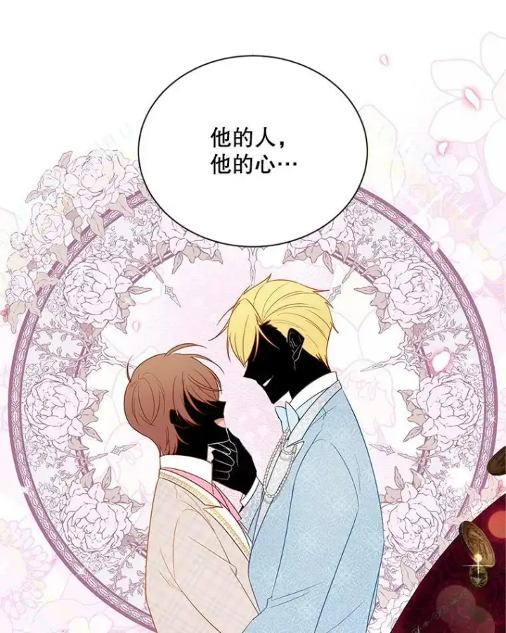 《虚名的公爵之妻》106.背叛图72