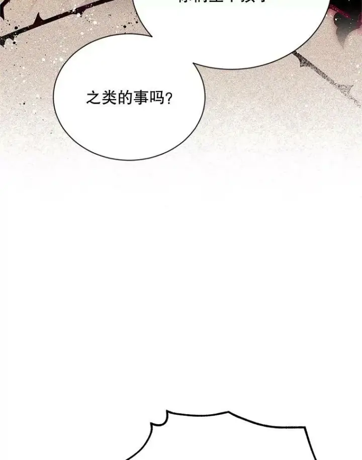 《虚名的公爵之妻》106.背叛图82