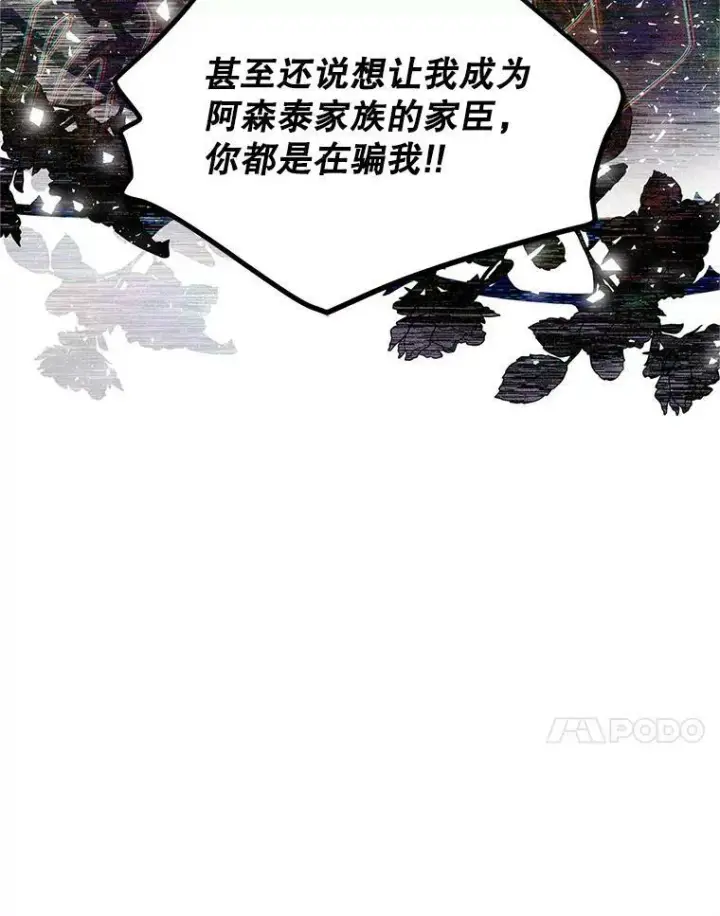 《虚名的公爵之妻》106.背叛图86