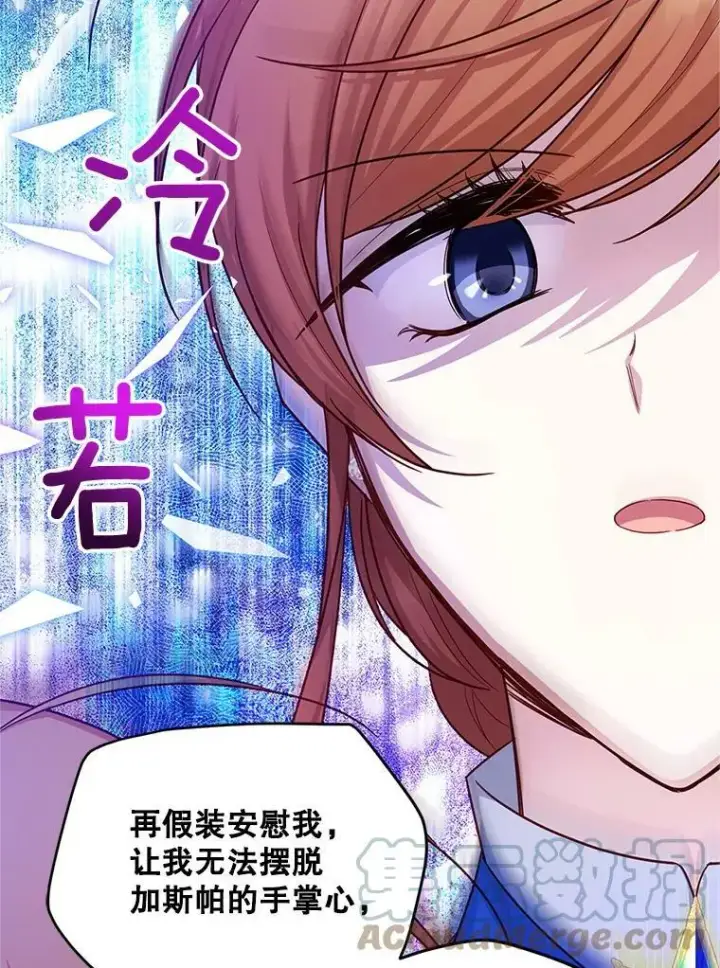 《虚名的公爵之妻》106.背叛图89