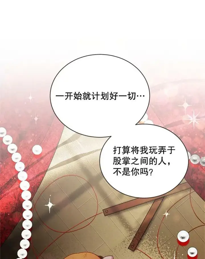 《虚名的公爵之妻》106.背叛图92