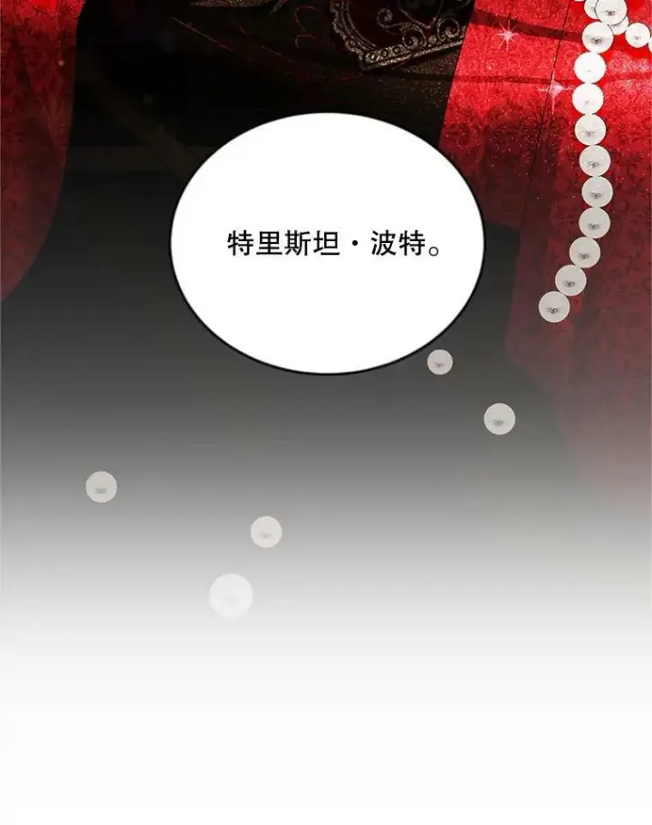 《虚名的公爵之妻》106.背叛图94